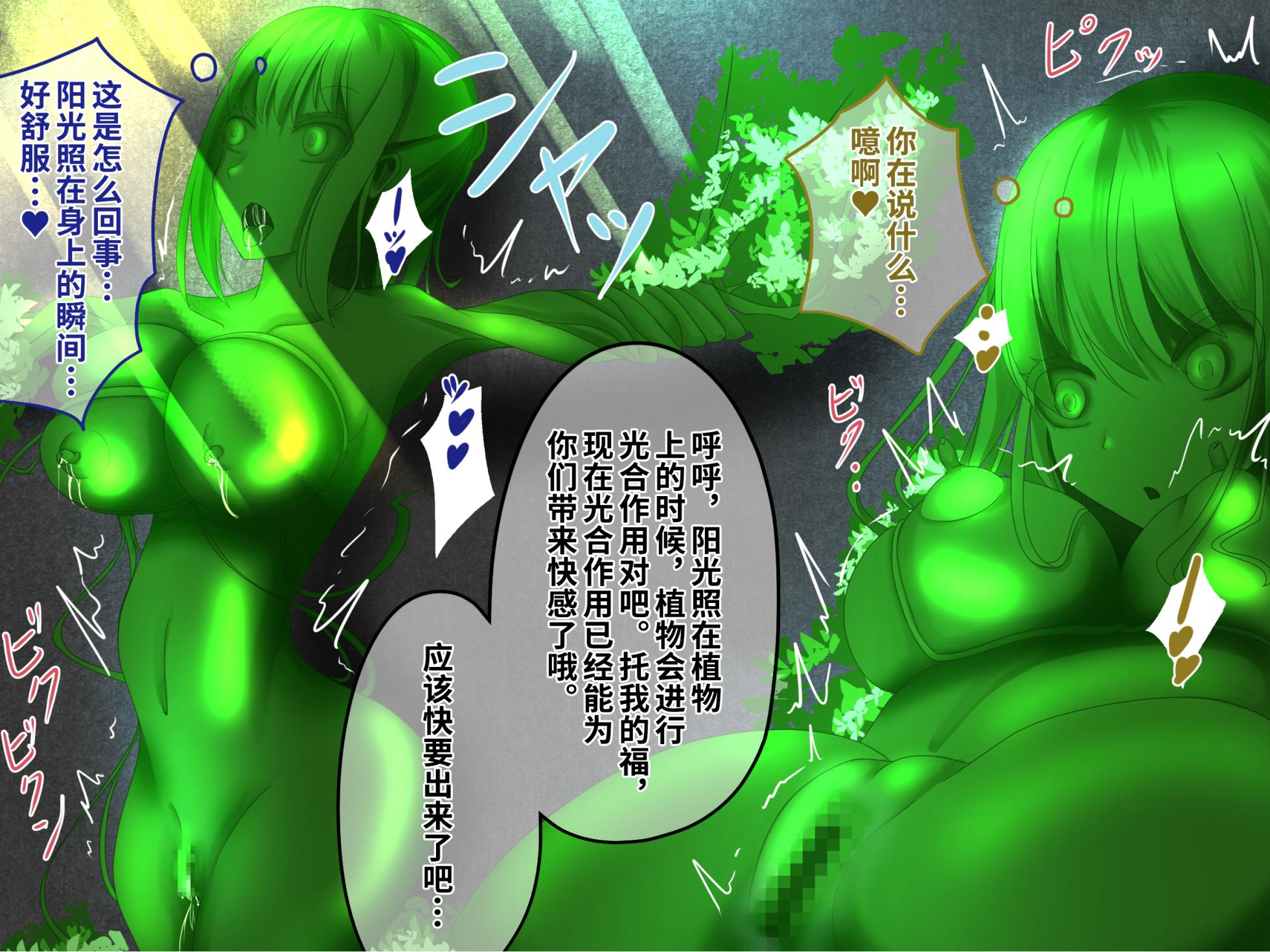 [hardening (Rieta)] Fukei-san ga Interior Shouhin no Sozai ni Sare Ironna Mono ni Joutai Henka Saserareru Hanashi [chinese] - Page 39