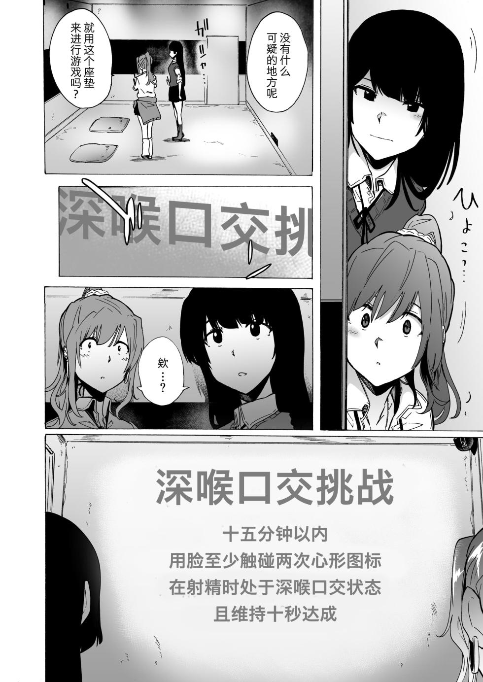 [HIDARIkiki (Kizuki Rei)] GAME OF BITCHES 1 [chinese] - Page 5