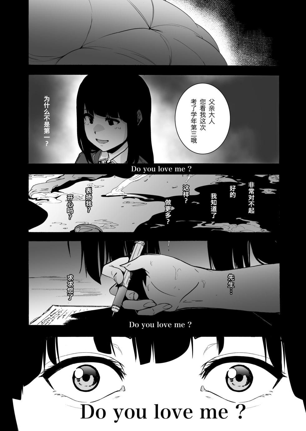 [HIDARIkiki (Kizuki Rei)] GAME OF BITCHES 3 [chinese] - Page 5