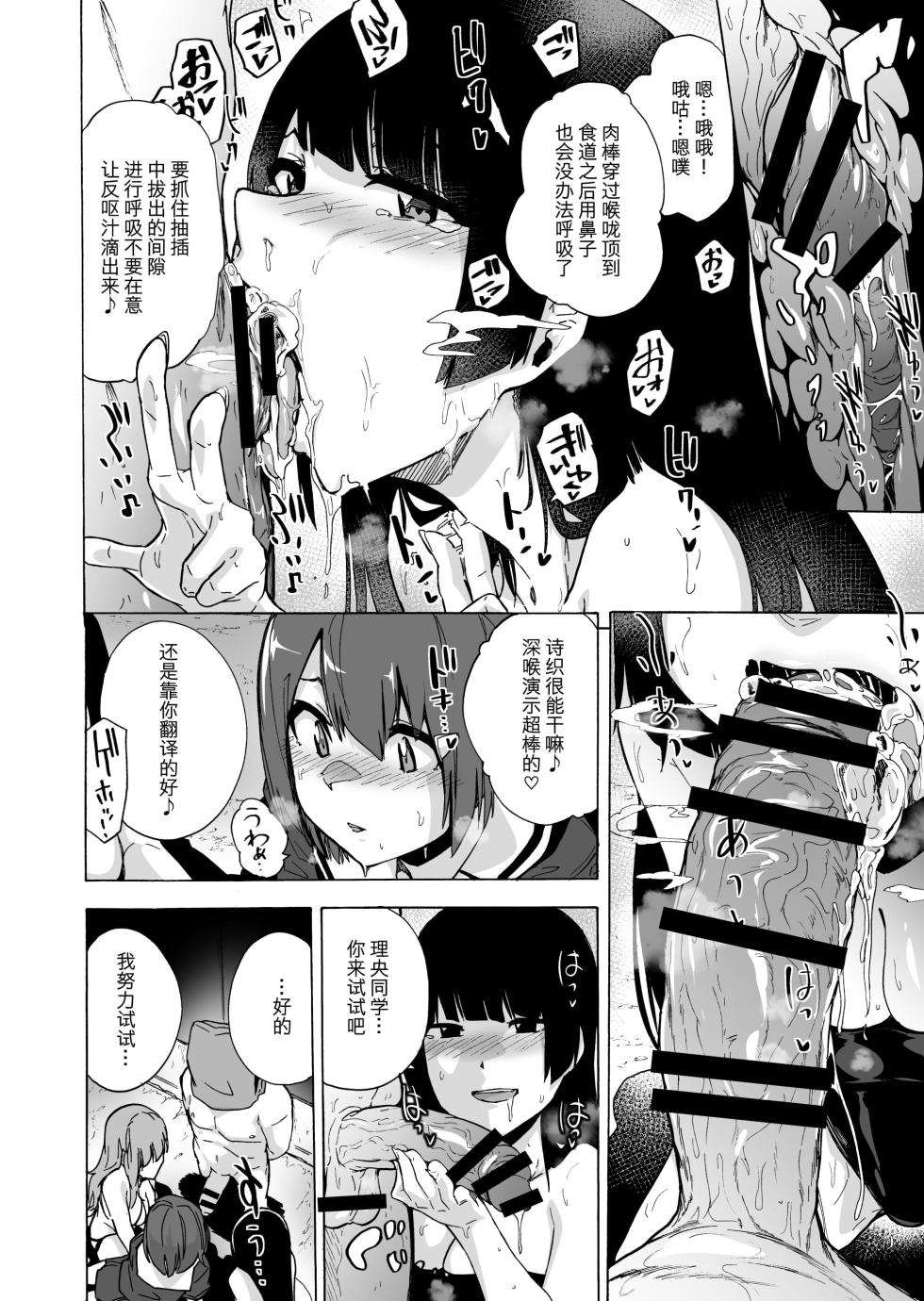 [HIDARIkiki (Kizuki Rei)] GAME OF BITCHES 3 [chinese] - Page 14