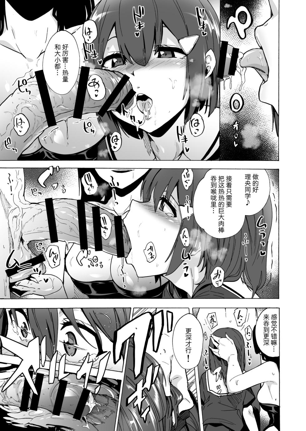 [HIDARIkiki (Kizuki Rei)] GAME OF BITCHES 3 [chinese] - Page 15