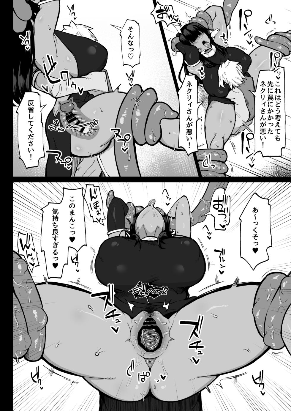 [Initiative (Fujoujoshi)] Party ni Yatotta Mahoutsukai ni Musekinin Tanetsuke Suru Hanashi 3 - Page 5