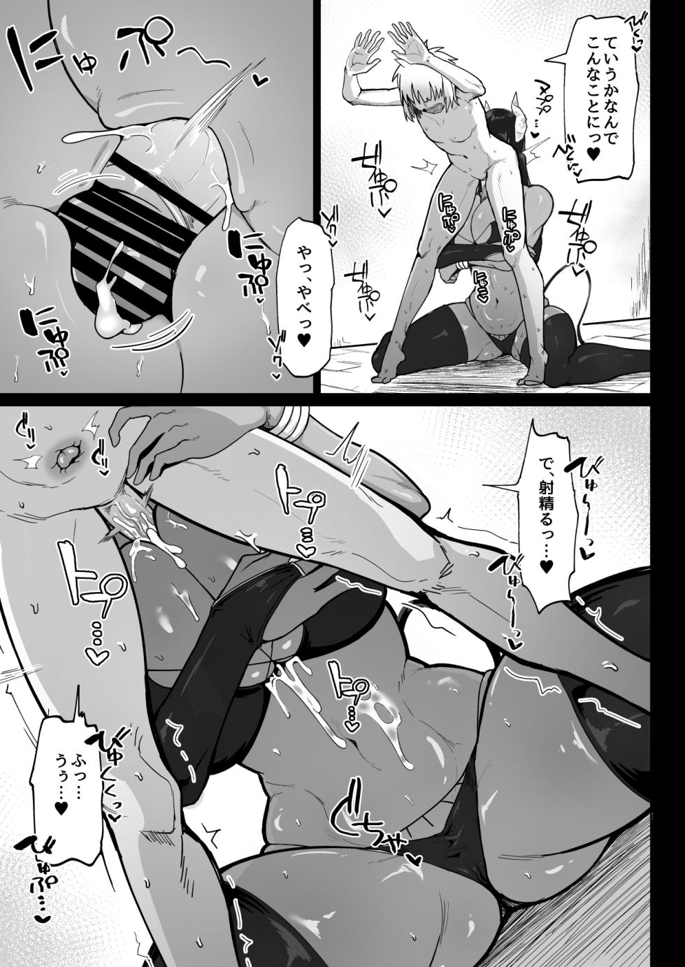 [Initiative (Fujoujoshi)] Party ni Yatotta Mahoutsukai ni Musekinin Tanetsuke Suru Hanashi 3 - Page 16