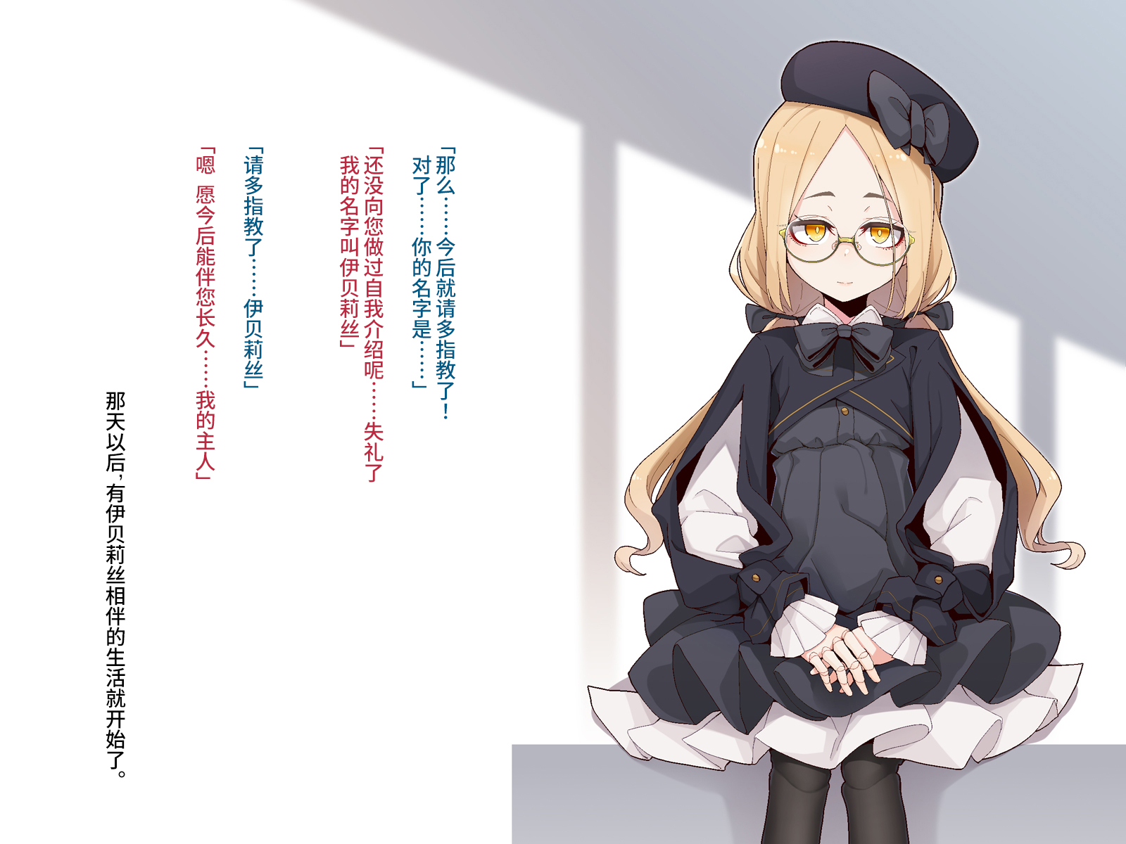 [Meifu Madou (Ogami Kazuki)] [Iberis] 与自动人偶的性活[Chinese] - Page 8