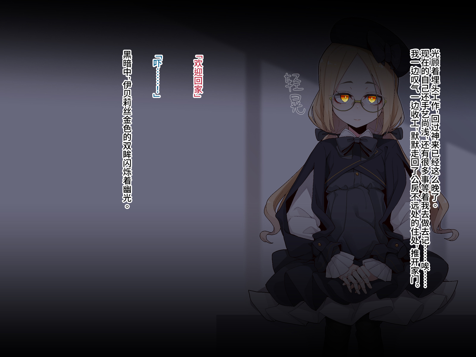 [Meifu Madou (Ogami Kazuki)] [Iberis] 与自动人偶的性活[Chinese] - Page 9