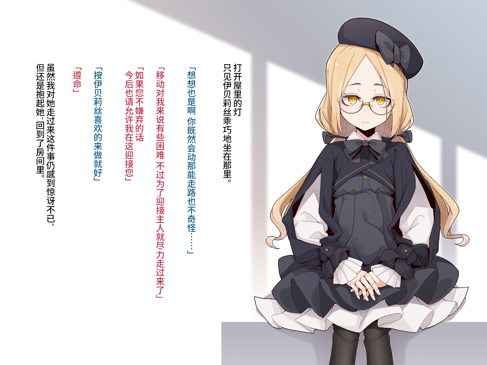 [Meifu Madou (Ogami Kazuki)] [Iberis] 与自动人偶的性活[Chinese] - Page 11