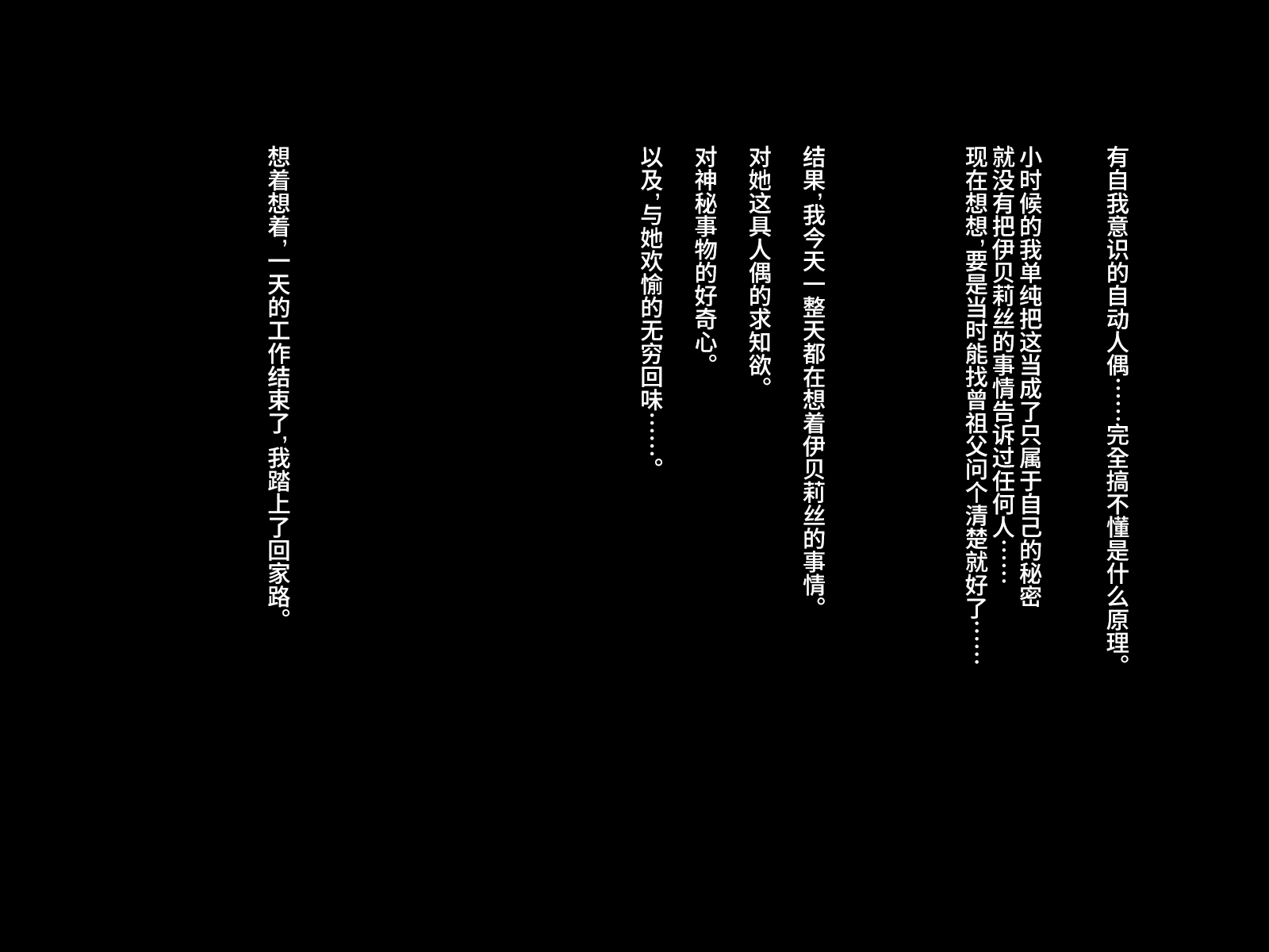 [Meifu Madou (Ogami Kazuki)] [Iberis] 与自动人偶的性活[Chinese] - Page 31