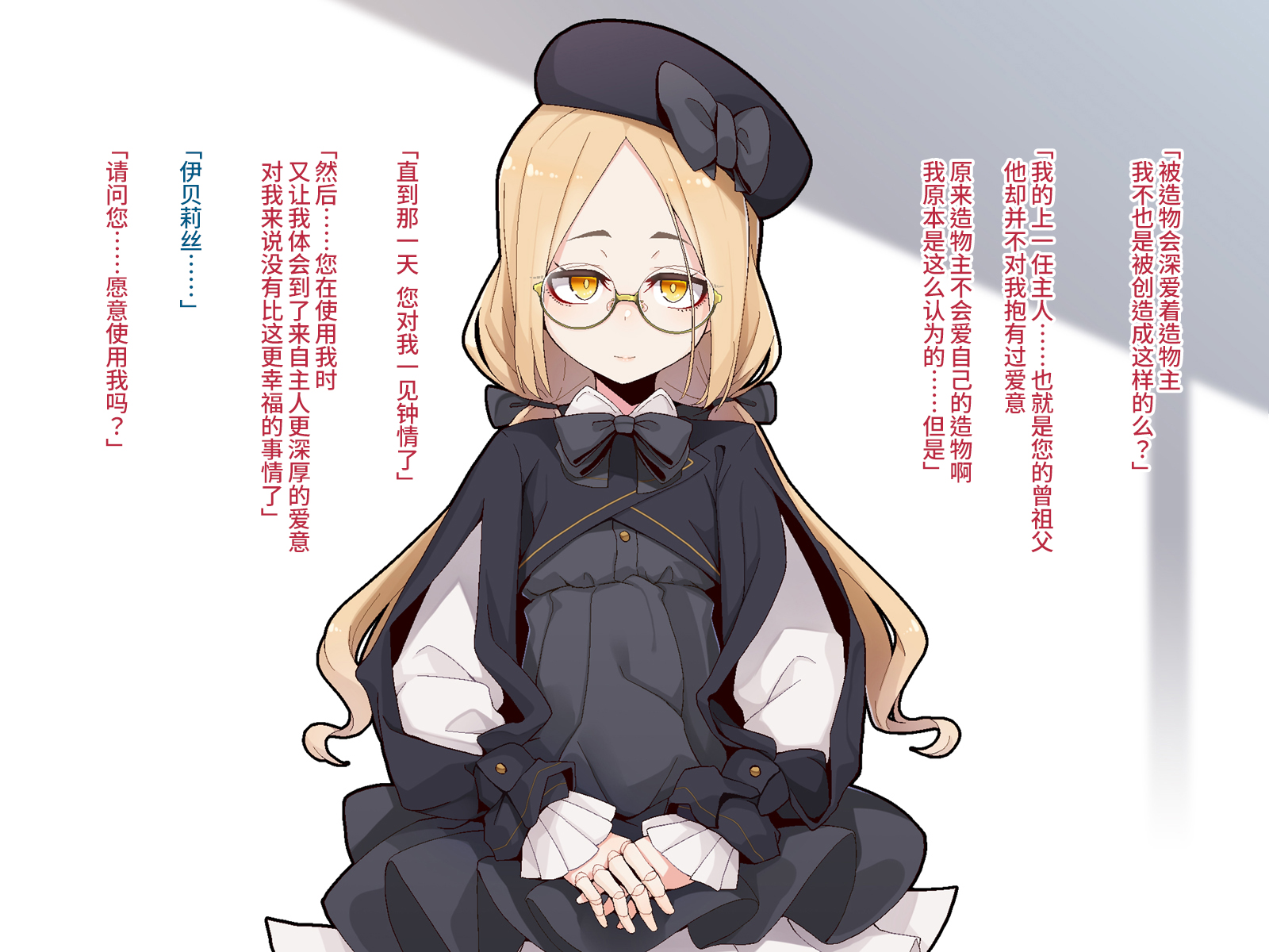 [Meifu Madou (Ogami Kazuki)] [Iberis] 与自动人偶的性活[Chinese] - Page 36