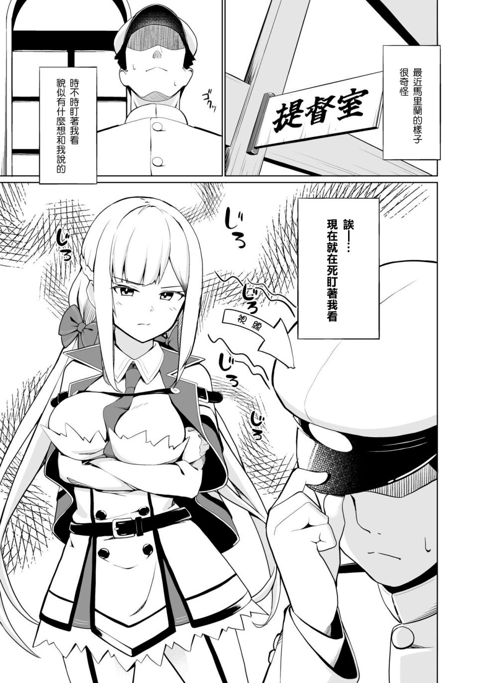 [Oniku ga Tabetai Gozen Niji (Befu)] Maryland wa Hagemitai - Maryland wants to get laid | 馬里蘭想要被鼓勵 (Kantai Collection -KanColle-) [Chinese] [Digital] - Page 3