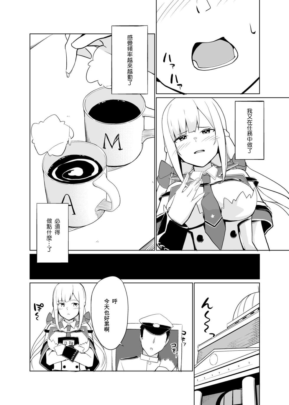 [Oniku ga Tabetai Gozen Niji (Befu)] Maryland wa Hagemitai - Maryland wants to get laid | 馬里蘭想要被鼓勵 (Kantai Collection -KanColle-) [Chinese] [Digital] - Page 8