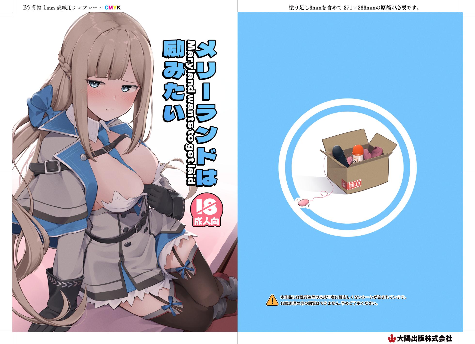 [Oniku ga Tabetai Gozen Niji (Befu)] Maryland wa Hagemitai - Maryland wants to get laid | 馬里蘭想要被鼓勵 (Kantai Collection -KanColle-) [Chinese] [Digital] - Page 29