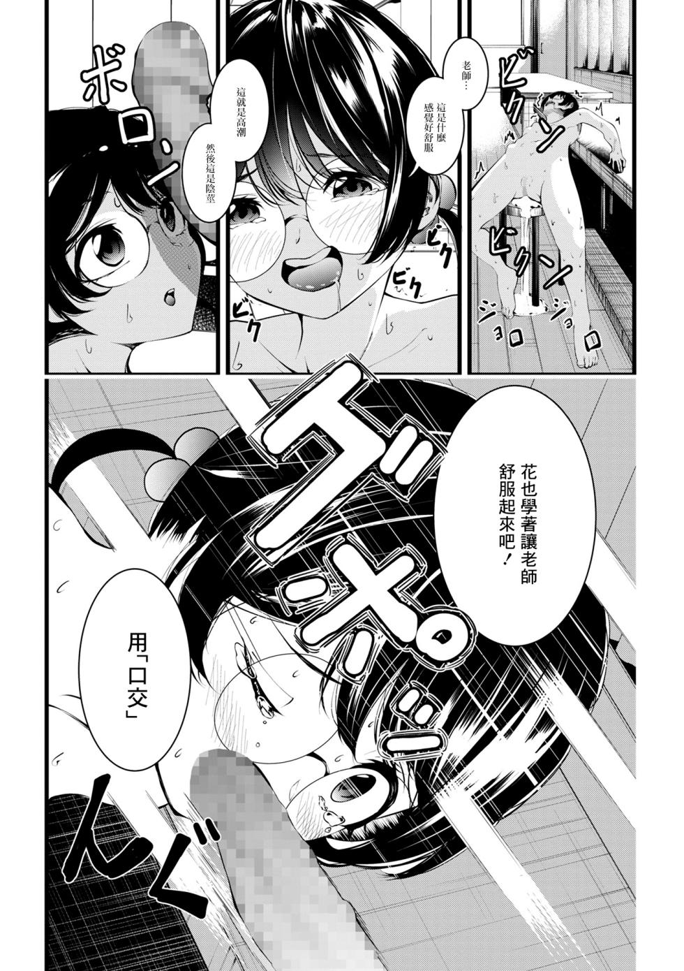 [Kurosaki Shun] Hoshuu  (COMIC Mate Legend Vol. 41 2021-10) [Chinese] [Digital] - Page 8
