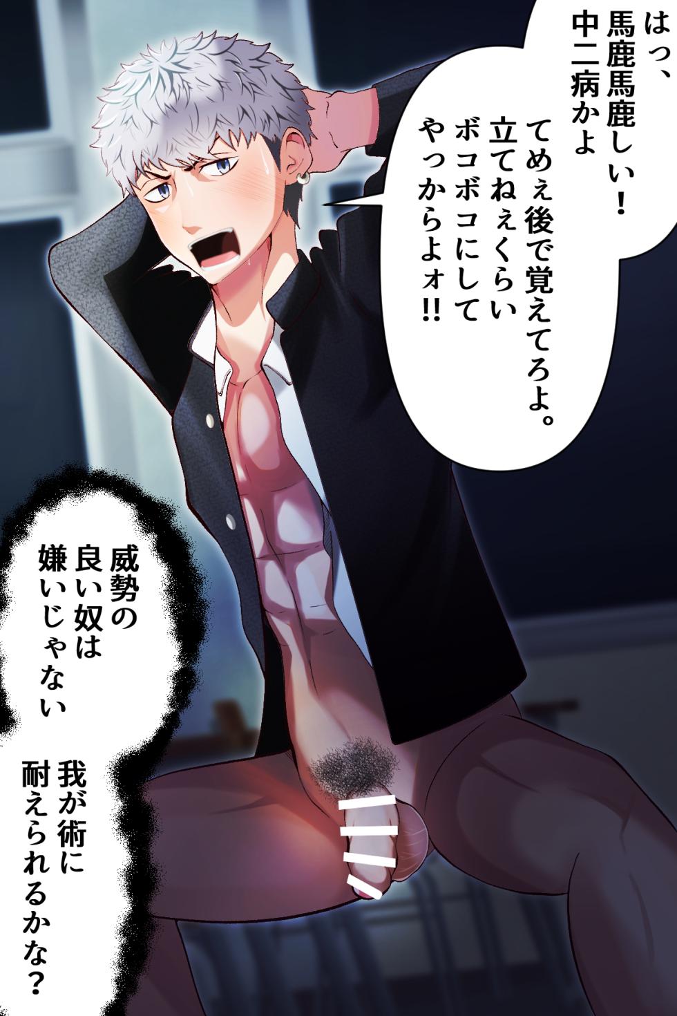 [Otoko no Saimin Fetiya-san (Matsukaze Akitarou)] Inmon de sennou sarete, ganimata koshifuri kenzoku ka - Page 3