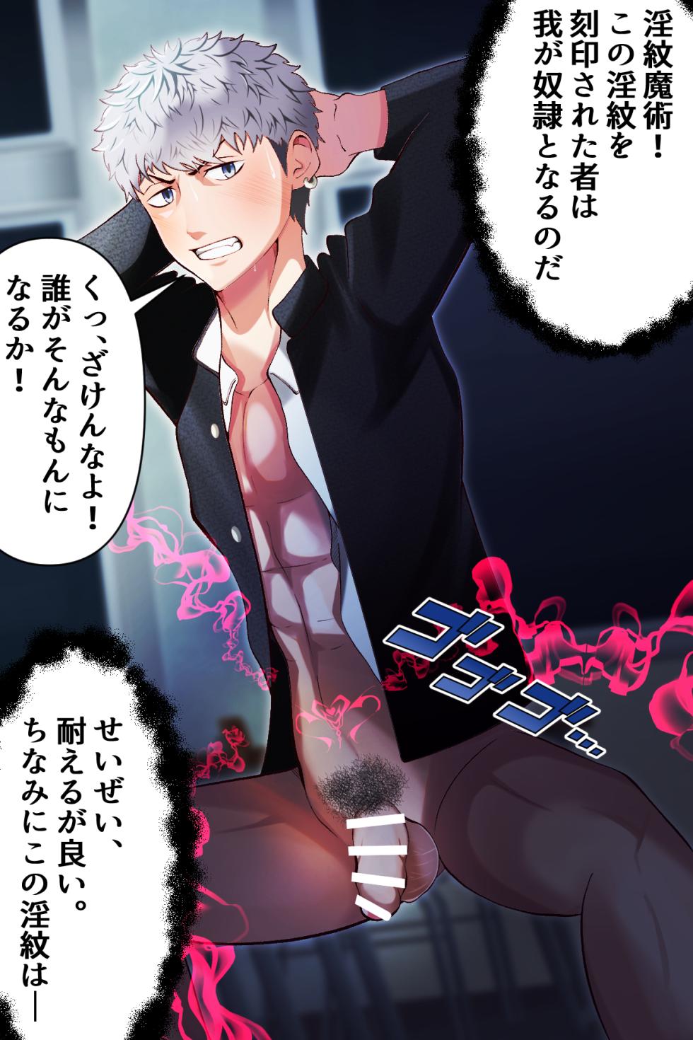 [Otoko no Saimin Fetiya-san (Matsukaze Akitarou)] Inmon de sennou sarete, ganimata koshifuri kenzoku ka - Page 4