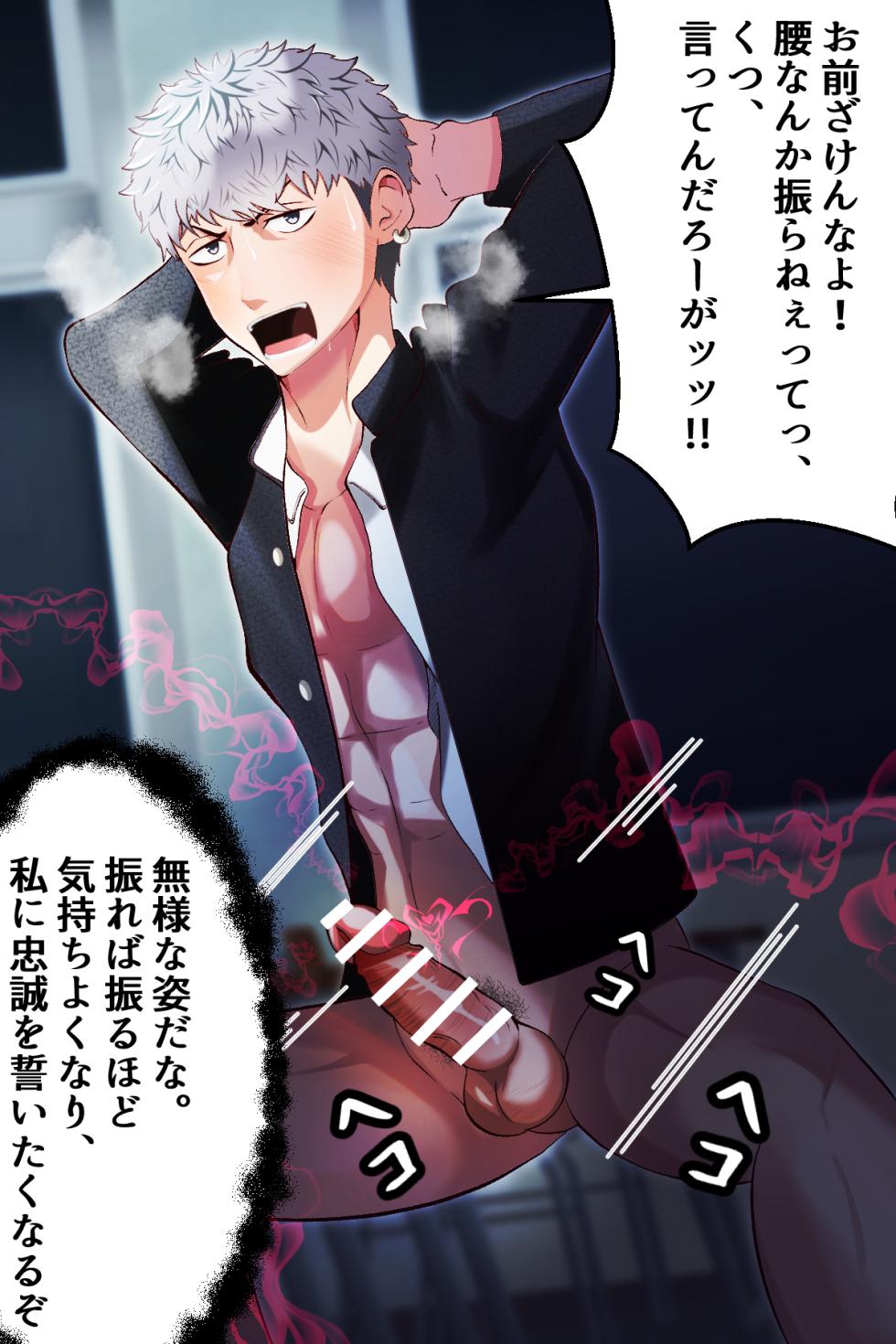 [Otoko no Saimin Fetiya-san (Matsukaze Akitarou)] Inmon de sennou sarete, ganimata koshifuri kenzoku ka - Page 8