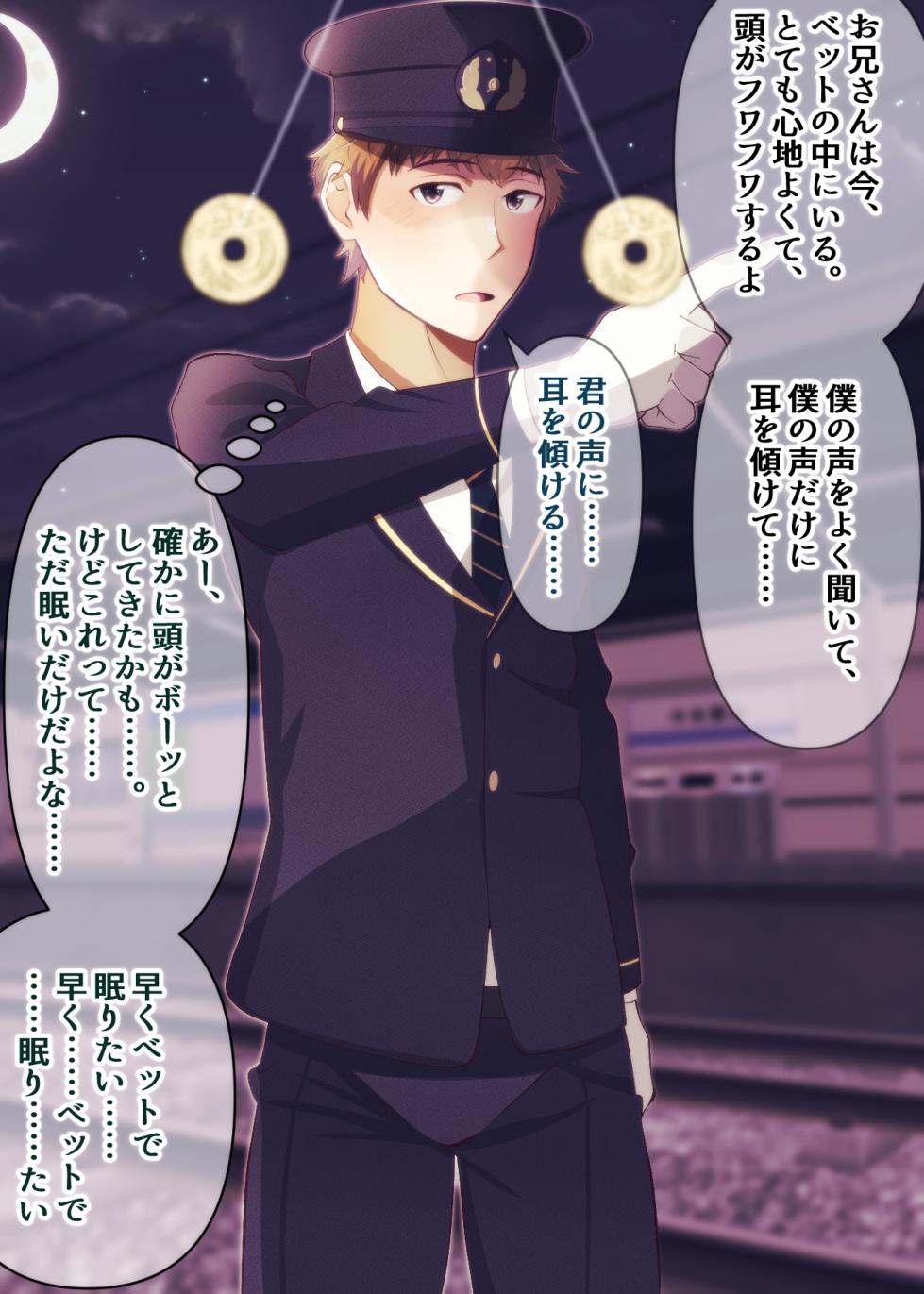 [Otoko no Saimin Fetiya-san (Matsukaze Akitarou)] Sawayaka kei ekiin san ga, saimin jutsu de koukai onani - Page 8