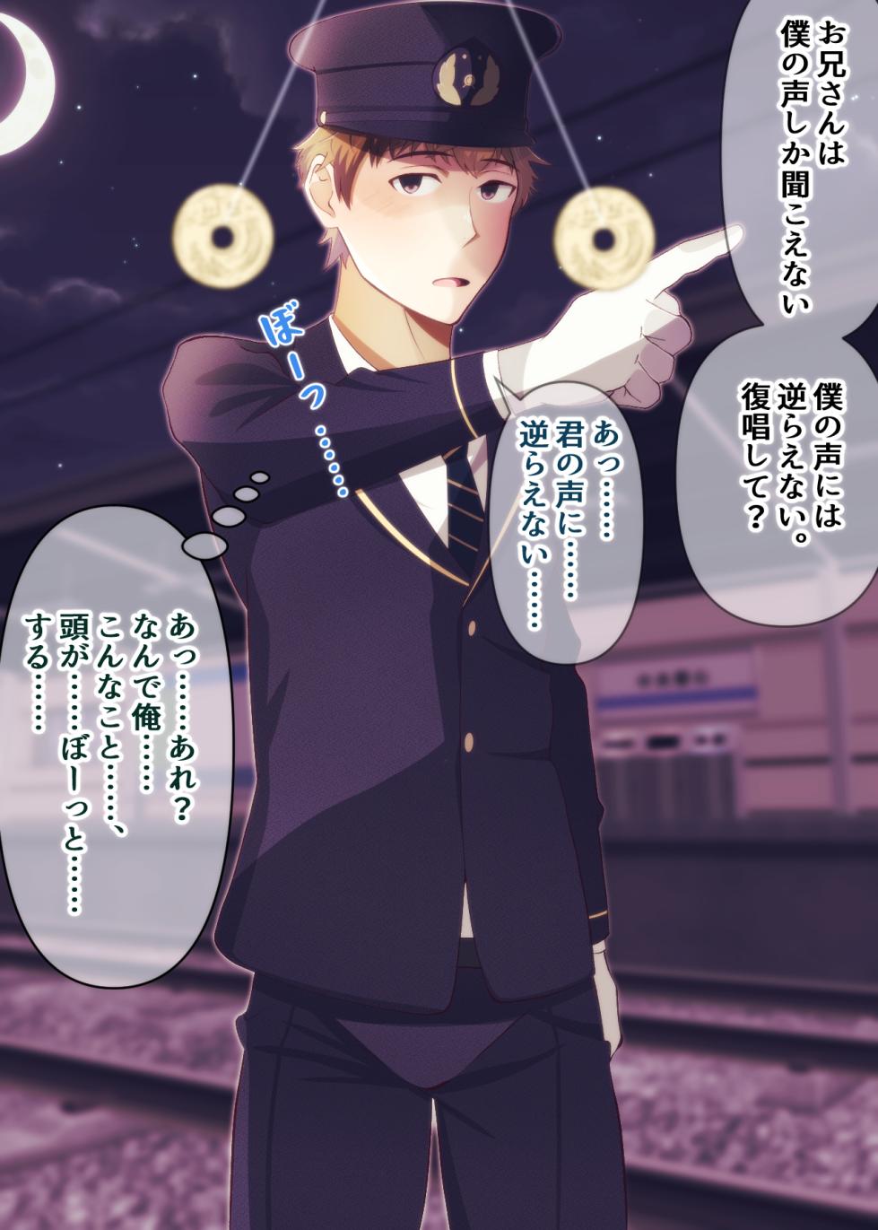 [Otoko no Saimin Fetiya-san (Matsukaze Akitarou)] Sawayaka kei ekiin san ga, saimin jutsu de koukai onani - Page 9