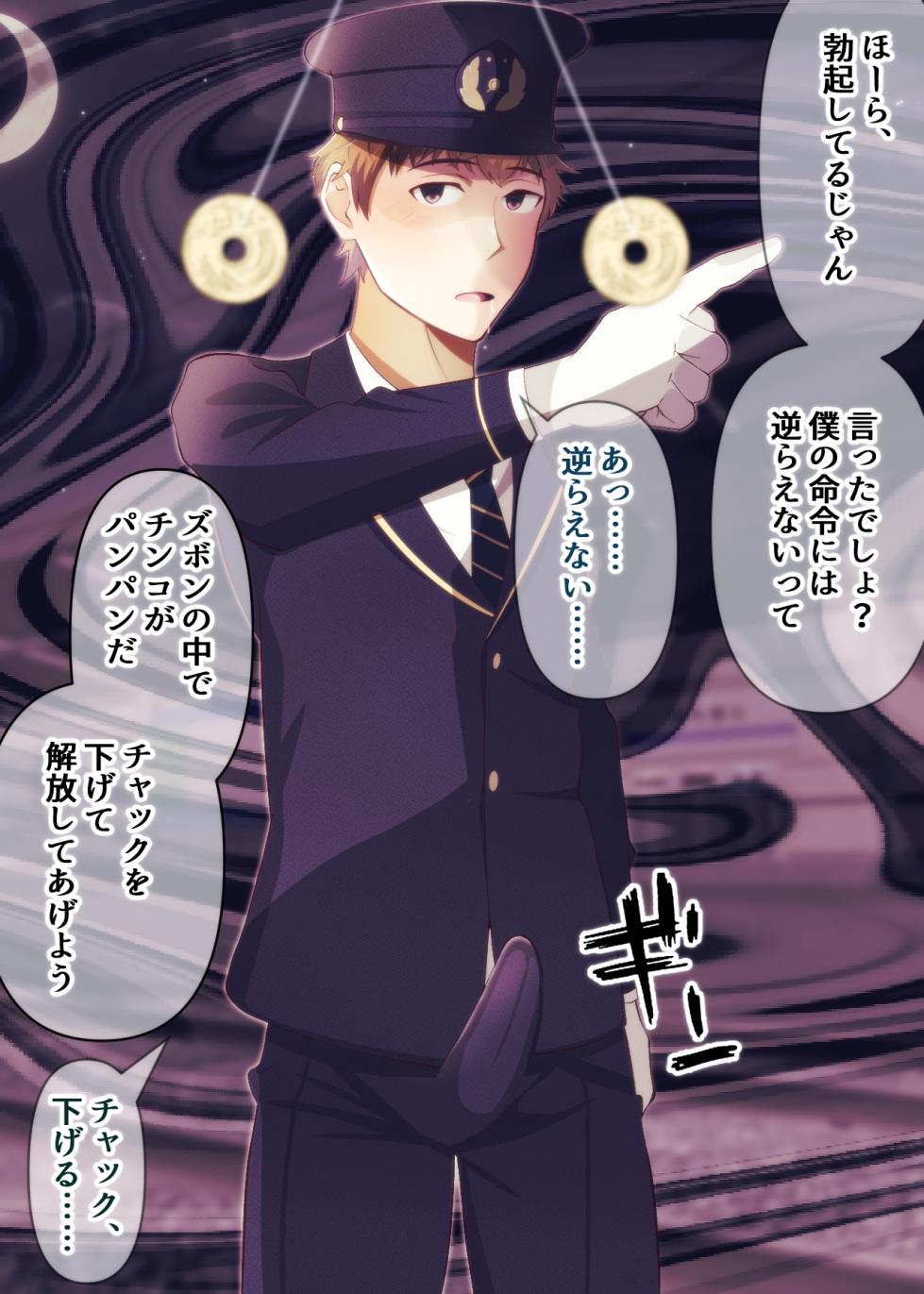 [Otoko no Saimin Fetiya-san (Matsukaze Akitarou)] Sawayaka kei ekiin san ga, saimin jutsu de koukai onani - Page 11