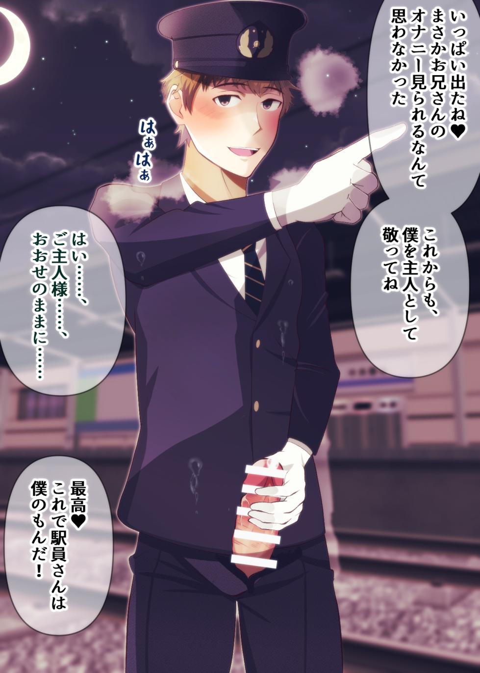 [Otoko no Saimin Fetiya-san (Matsukaze Akitarou)] Sawayaka kei ekiin san ga, saimin jutsu de koukai onani - Page 18