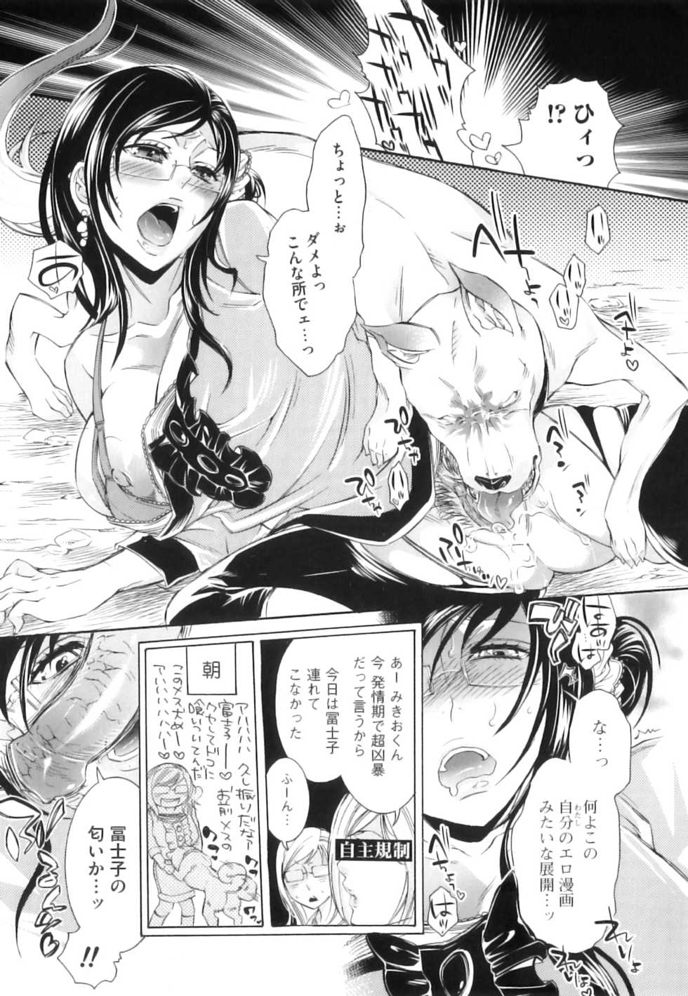 [Anthology] Kemono For Essential 10 - Page 12