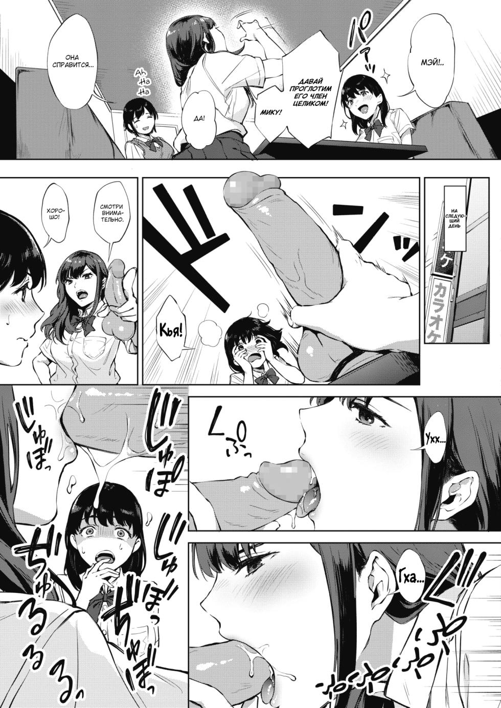 [Miyabe Kiwi] Nodooku no Susume | Советы для глубокой глотки (COMIC HOTMILK 2020-07) [Russian] [goblinn] [Digital] - Page 4