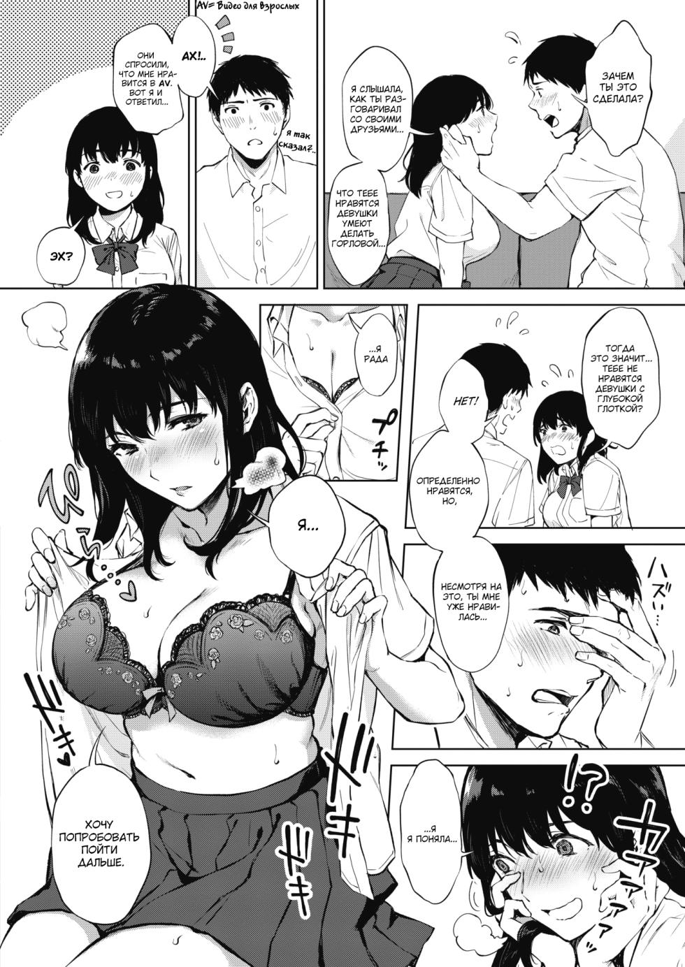 [Miyabe Kiwi] Nodooku no Susume | Советы для глубокой глотки (COMIC HOTMILK 2020-07) [Russian] [goblinn] [Digital] - Page 15