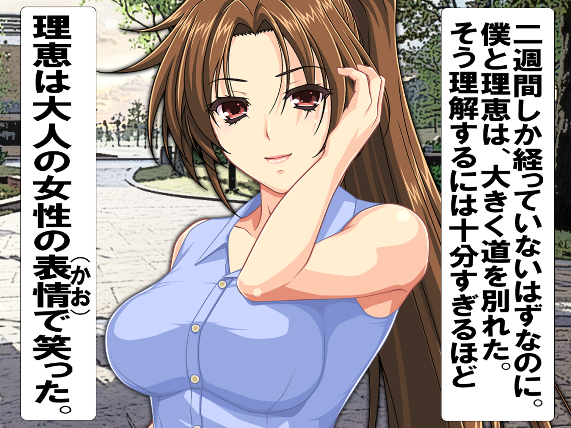 [Netorare Masochist (sasAIchi, Kagami Hiroyuki, M@:RIO)] Oshiritataki Sarenagara, Boku ga Netorareru Monogatari - Page 21