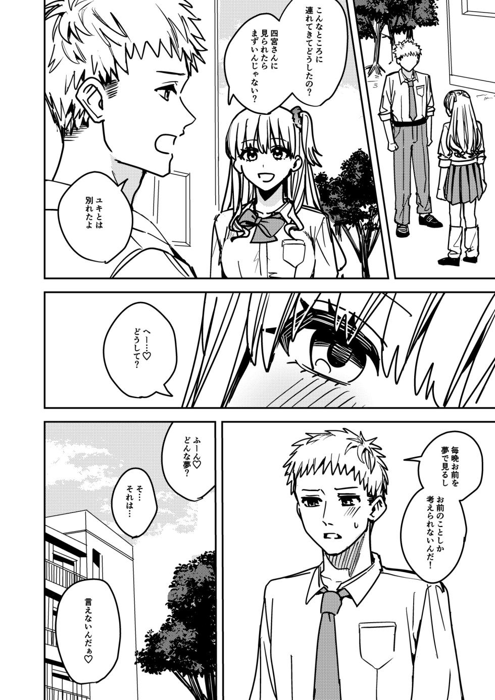 [TSF no F (Betty)] Okatai Anata o Sukkari Yawarakaku - Page 17