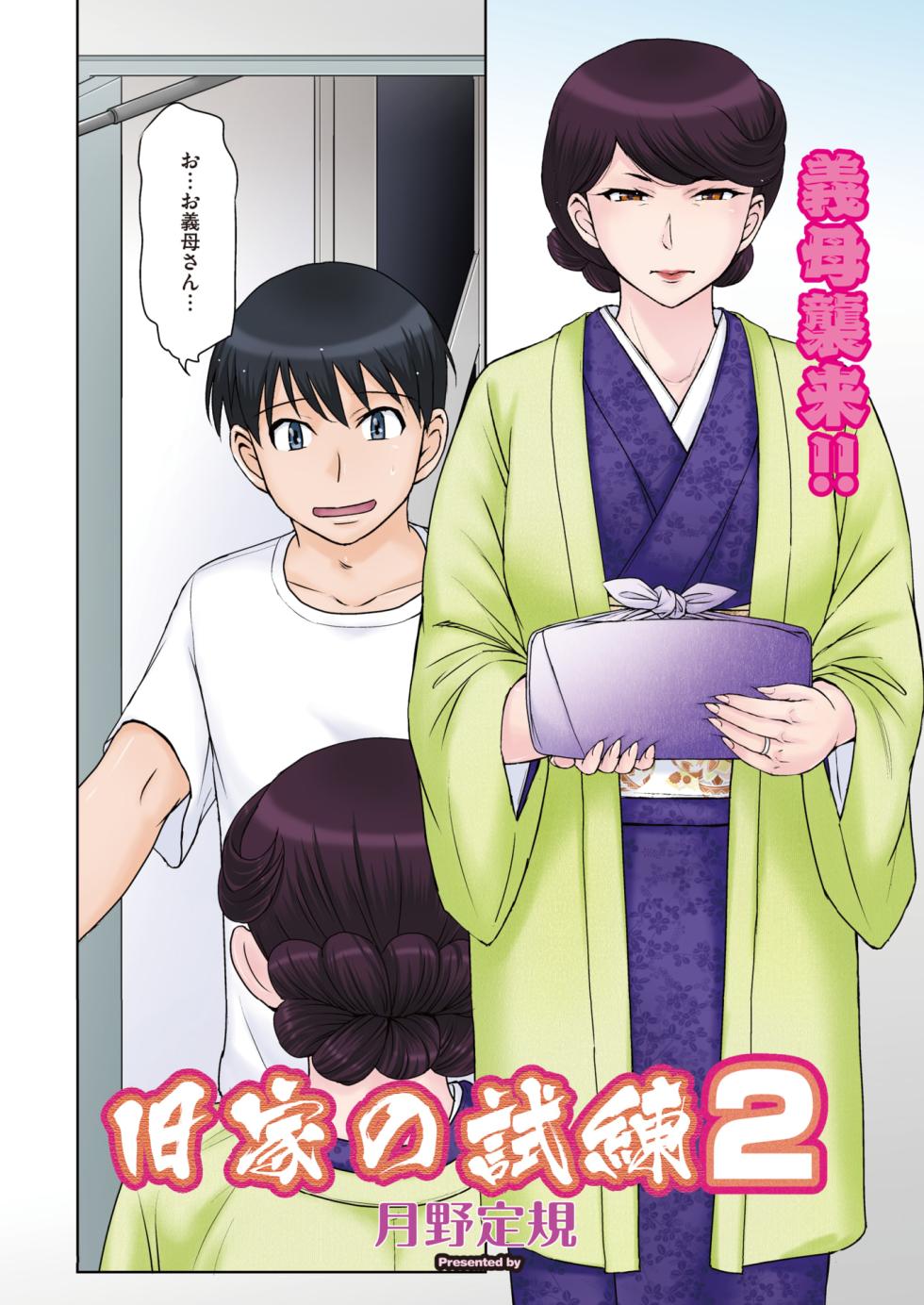 COMIC HOTMiLK Koime Vol. 39 [Digital] - Page 5