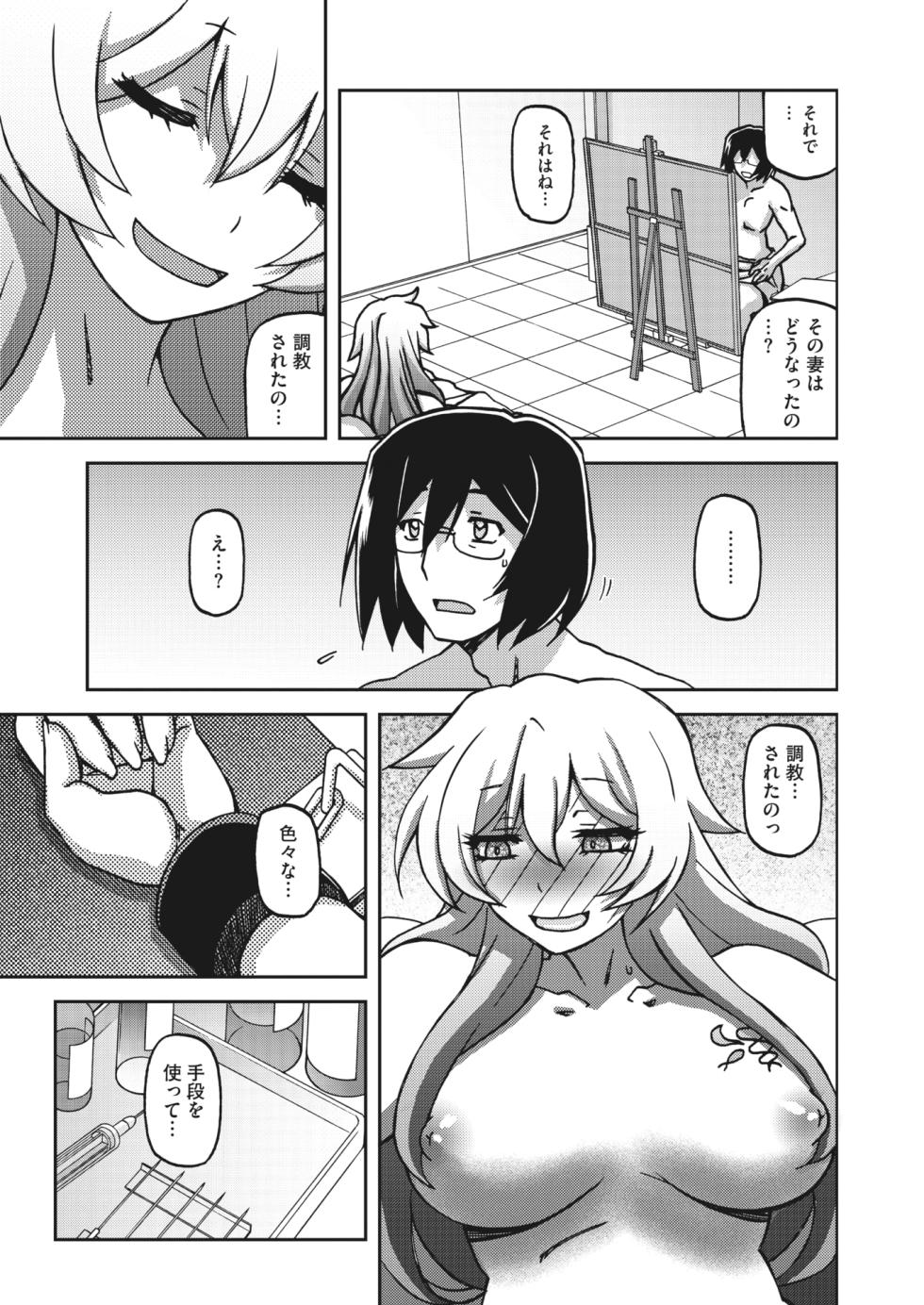COMIC HOTMiLK Koime Vol. 39 [Digital] - Page 34