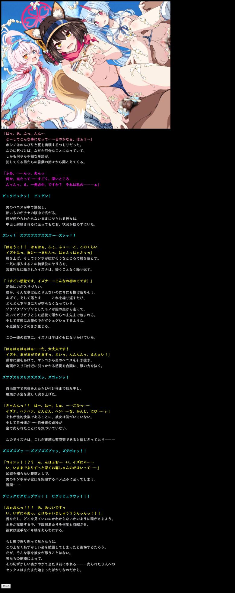 (C101) [LolitaChannel (Arigase Shinji)] Yuumei Chara Kannou Shousetsu CG Shuu No. 434!! Blue Archive HaaHaa CG Shuu (Blue Archive) - Page 7