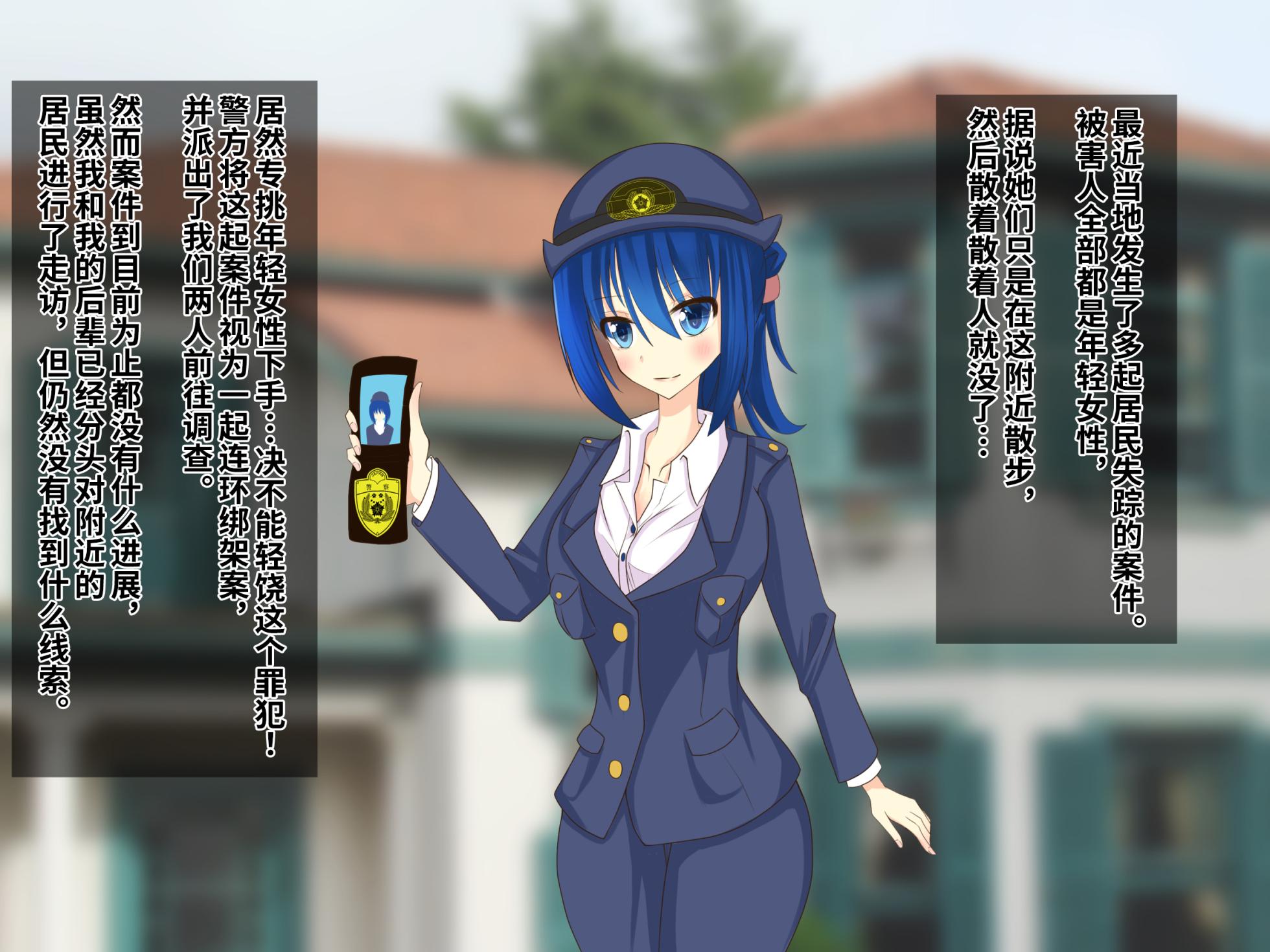 [hardening (Rieta)] Fukei-san ga Interior Shouhin no Sozai ni Sare Ironna Mono ni Joutai Henka Saserareru Hanashi [chinese] - Page 2