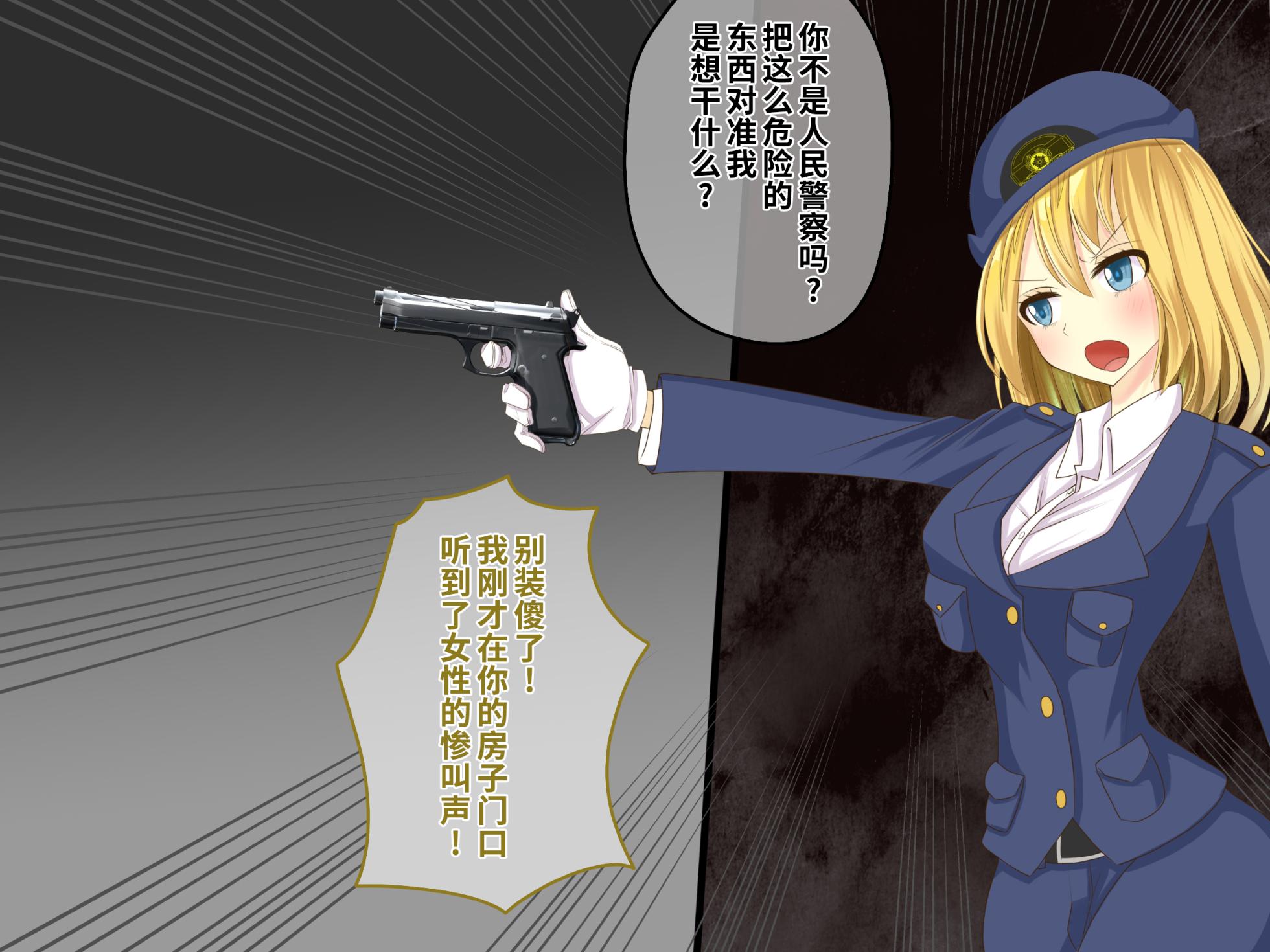 [hardening (Rieta)] Fukei-san ga Interior Shouhin no Sozai ni Sare Ironna Mono ni Joutai Henka Saserareru Hanashi [chinese] - Page 10