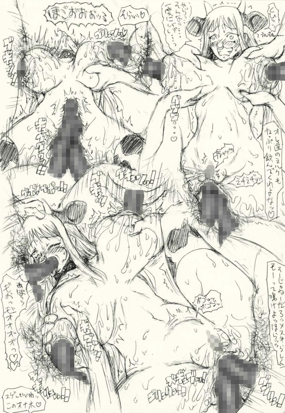 [Flat Racing] Guchokuya's prepared food 6 - Scat addict JK & Mating cow [Uncensored Scat + Bonus Pages] - Page 20
