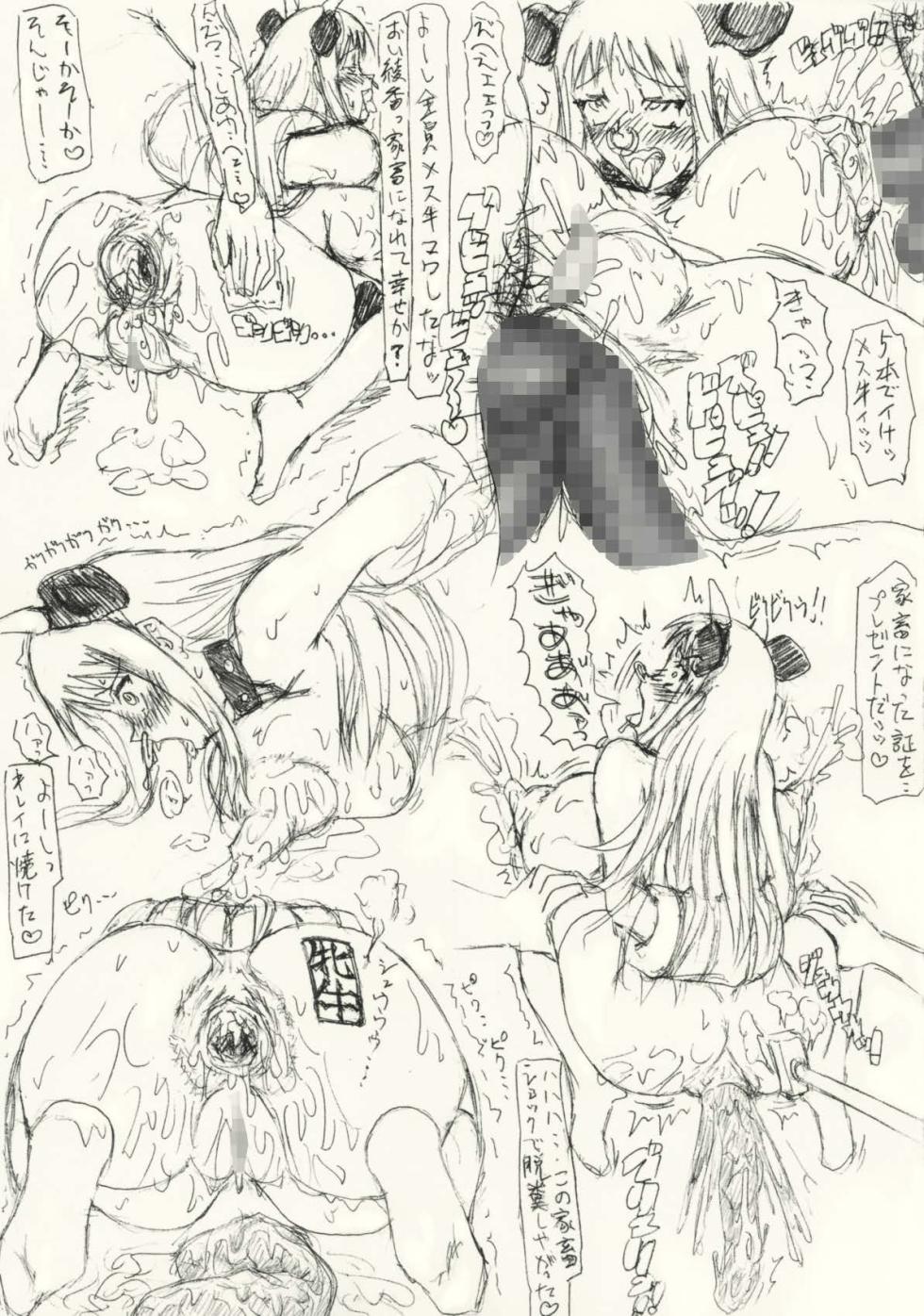 [Flat Racing] Guchokuya's prepared food 6 - Scat addict JK & Mating cow [Uncensored Scat + Bonus Pages] - Page 21