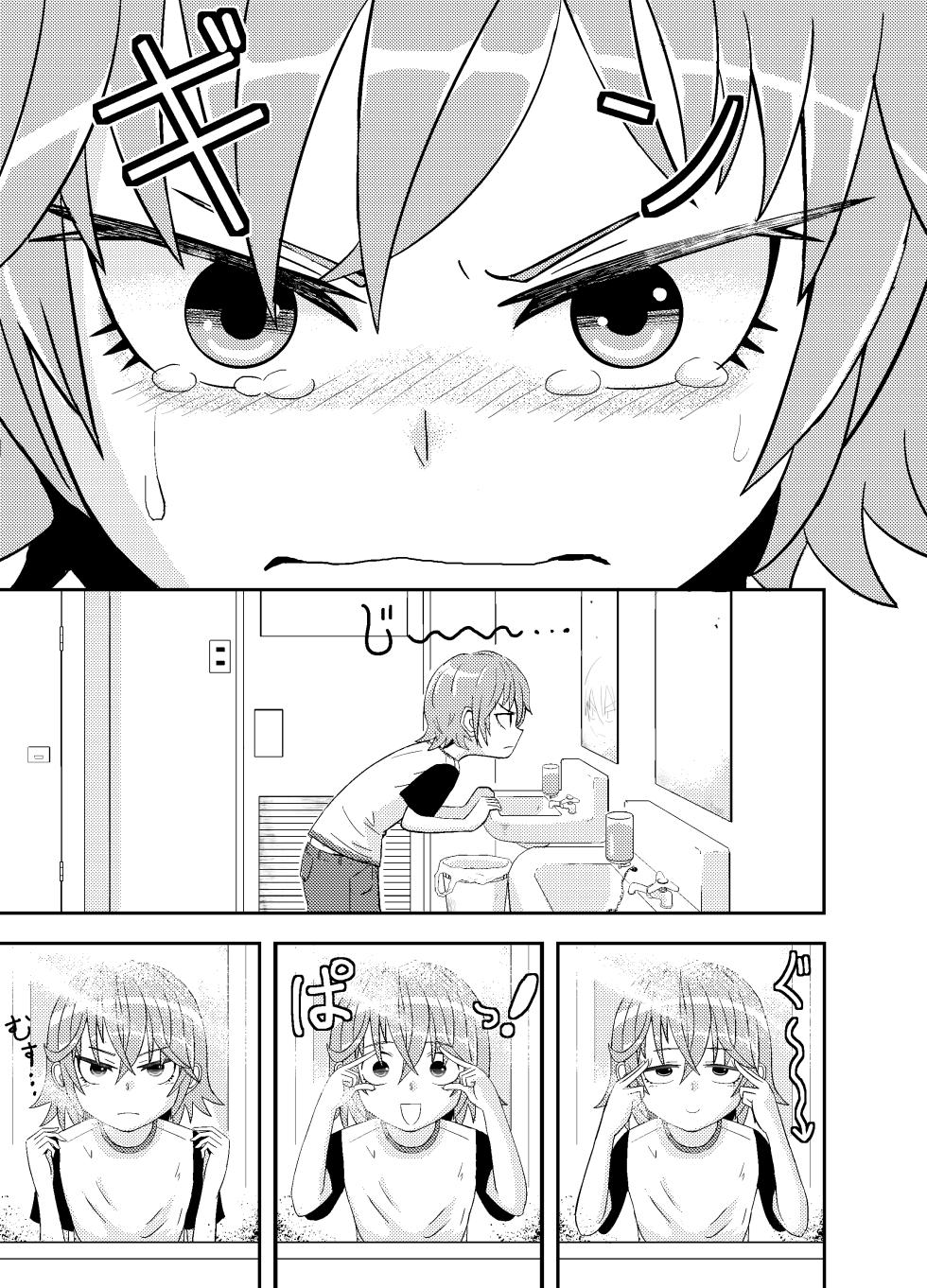 [Coffee] Metsuki-chan - Page 1