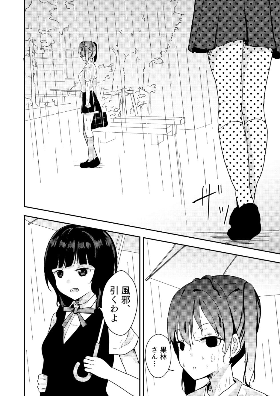 [Lilypat (lily)] Kanojo to Watashi Koi Jijou (Love Live! Nijigasaki High School Idol Club) [Digital] - Page 14