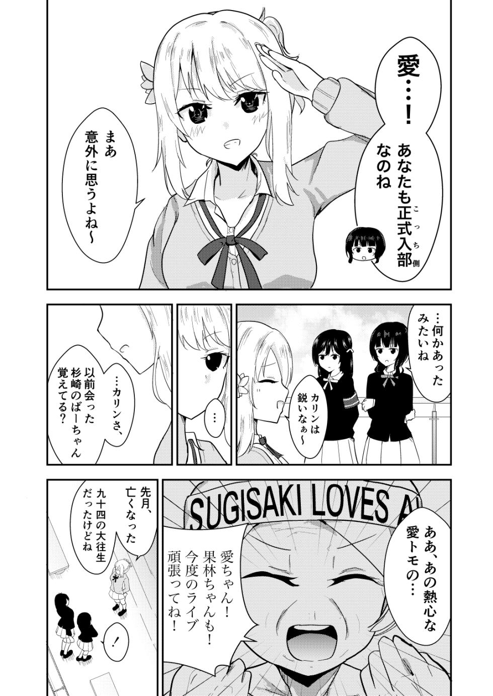 [Lilypat (lily)] Kanojo to Watashi Koi Jijou (Love Live! Nijigasaki High School Idol Club) [Digital] - Page 29