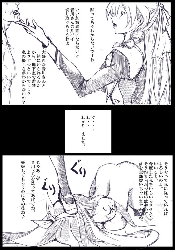 [Cyborg Hum (Bonyari Gunsou)] Discipline (DISCIPLINE) - Page 8