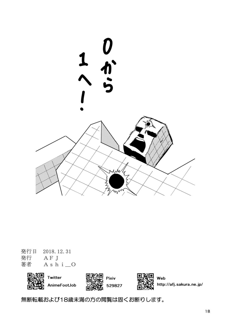 [AFJ (Ashi_O)] Koki Live! #3 Inu o Hirou? (Love Live! Sunshine!!) [Digital] - Page 18