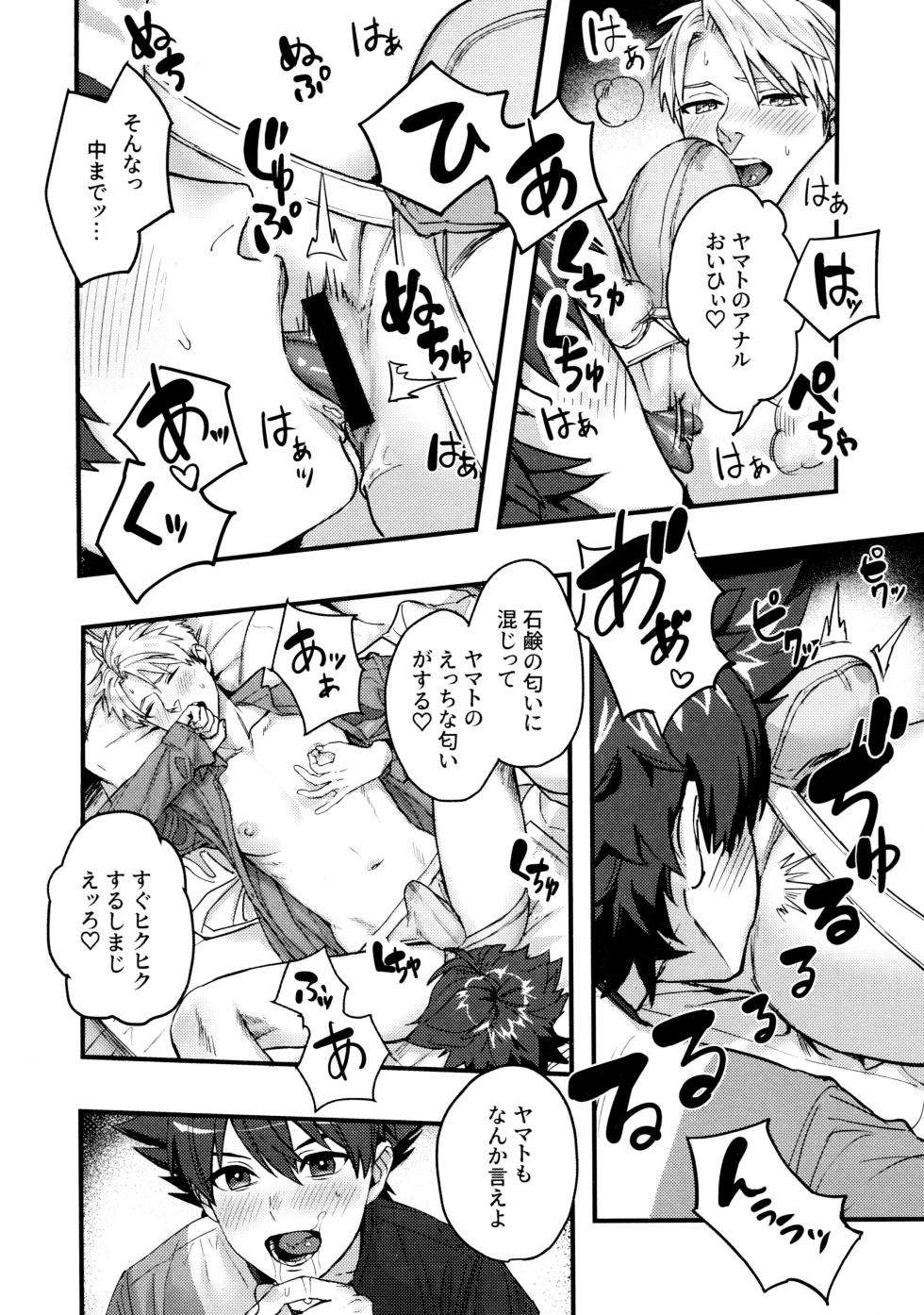 (C101) [MECCHORI (Mitsuru)] Osananajimi no Hentai Jijou - The Perverse Situation of a Childhood Friend (Digimon Adventure: Last Evolution Kizuna) - Page 19