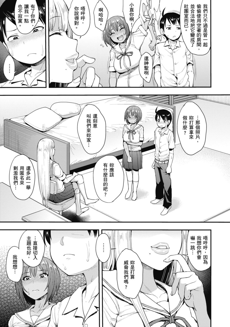 [Unou] Muicha Imashita! | 解放青春肉體! [Chinese] [Decensored] [Digital] - Page 33