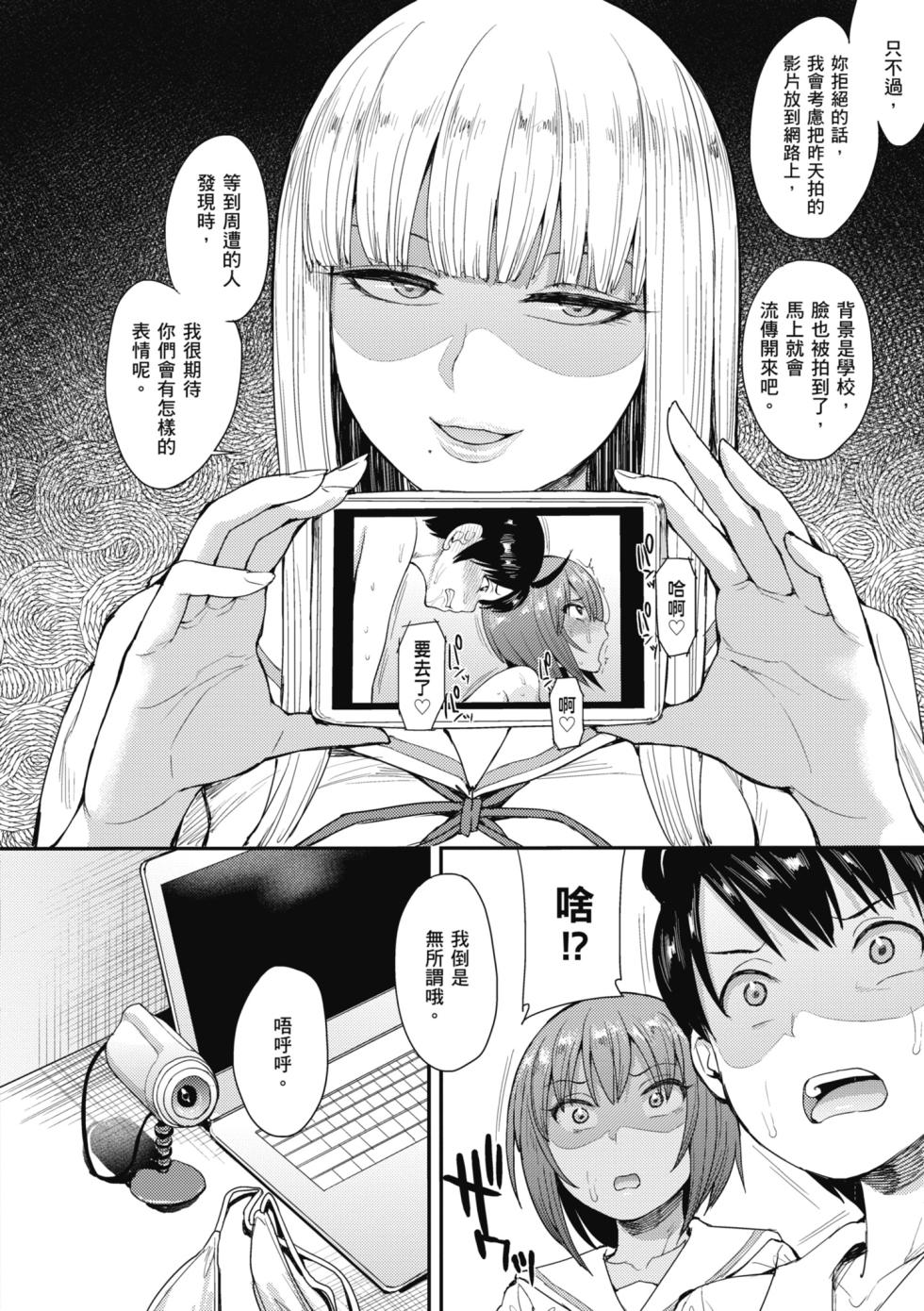 [Unou] Muicha Imashita! | 解放青春肉體! [Chinese] [Decensored] [Digital] - Page 36
