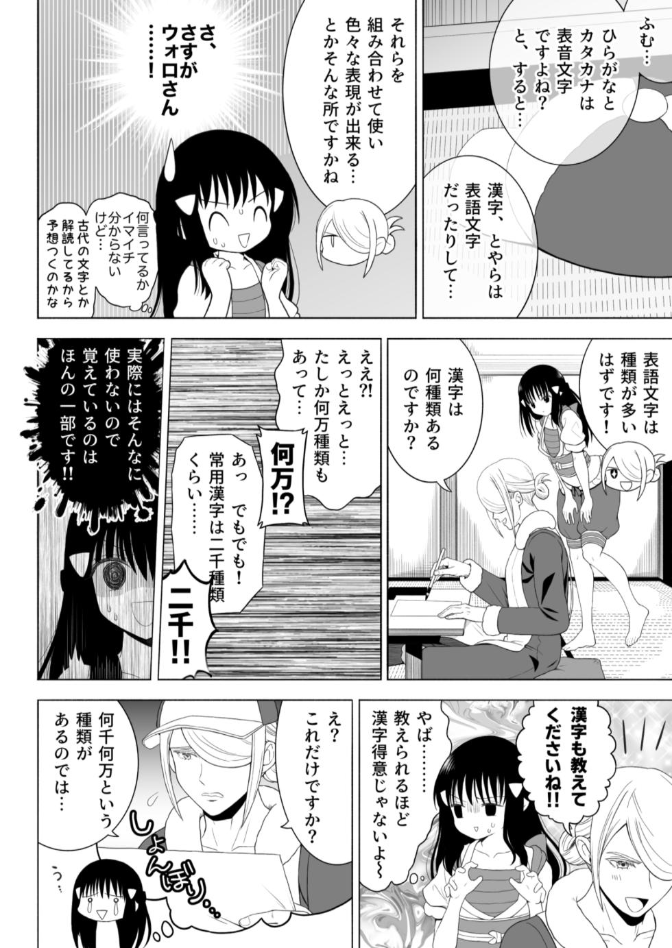 [Urashima Totasu] Volo x Shou R-18 Manga - Nikuki Taka e wa Esa o Kae (Pokémon Legends: Arceus) - Page 4