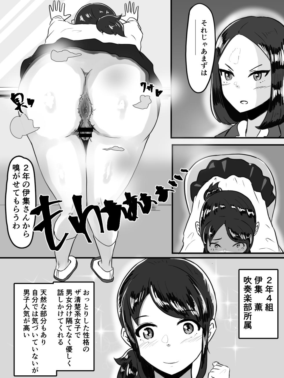 [Buzaaman] Unko Shita no wa Dareda? - Page 5