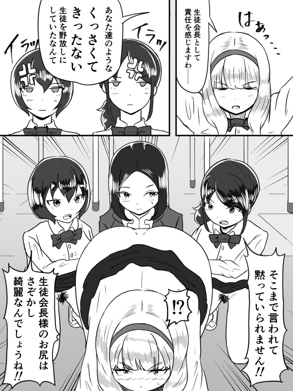 [Buzaaman] Unko Shita no wa Dareda? - Page 18