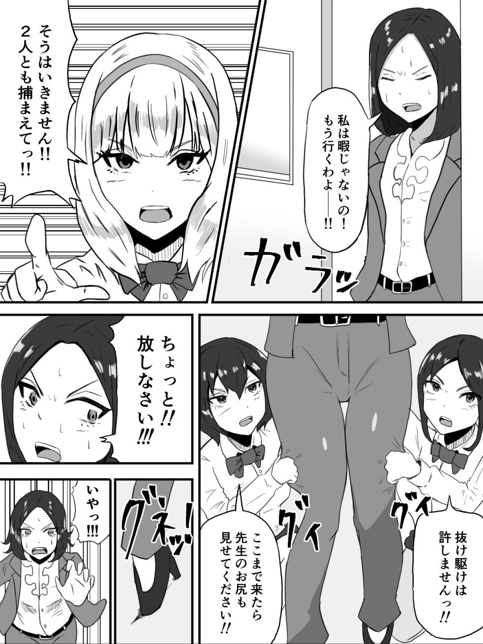 [Buzaaman] Unko Shita no wa Dareda? - Page 26