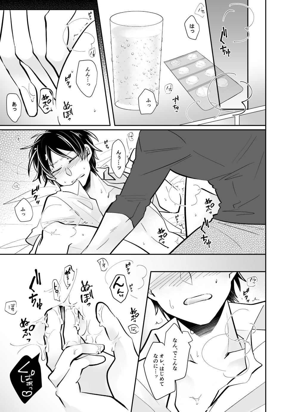 [Gravity (ZERO)] Routine Work no Shuuen (Shingeki no Kyojin) [Digital] - Page 16