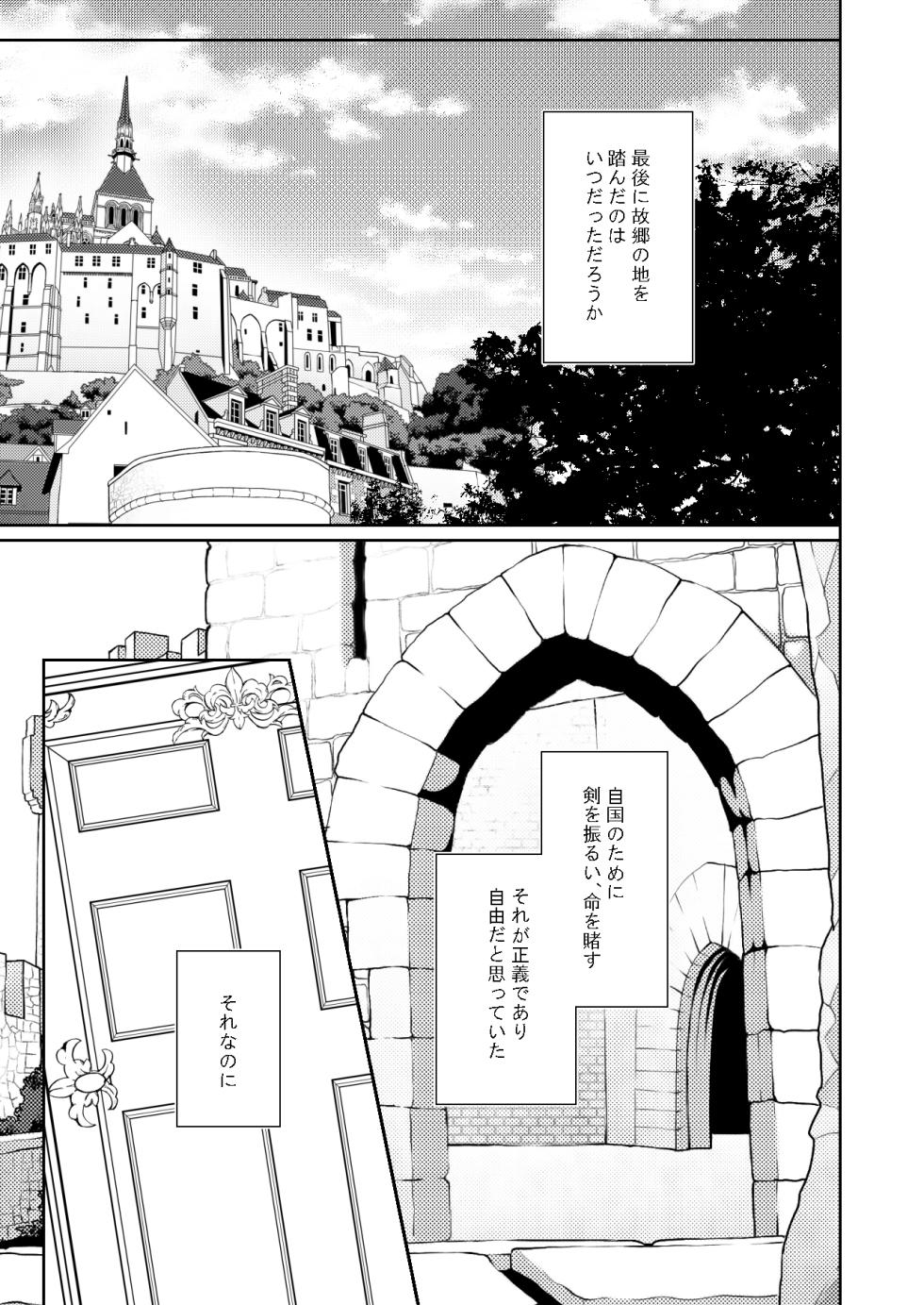 [Gravity (ZERO)] A monopoly of Love (Shingeki no Kyojin) [Digital] - Page 2