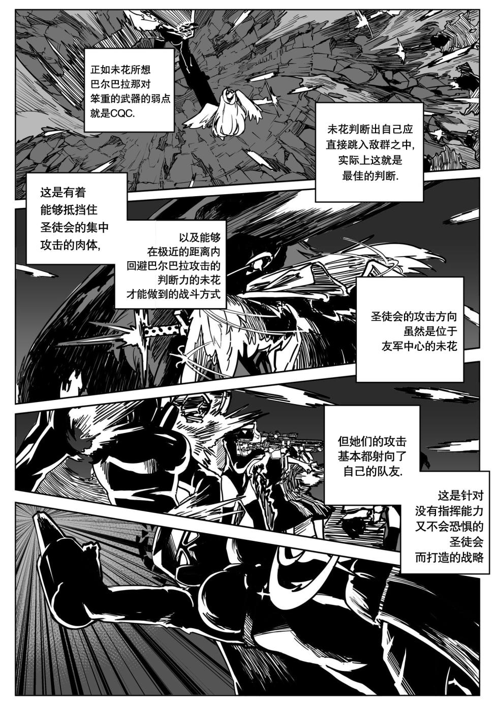 [Rodeong][Chinese] 为你吟唱的垂怜经(당신을 위한 키리에 - 중 -) - Page 20